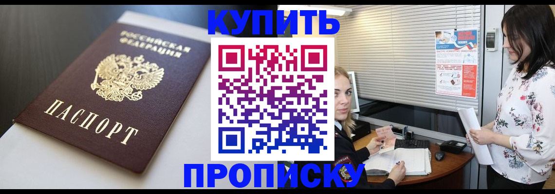 регистрация в Искитиме