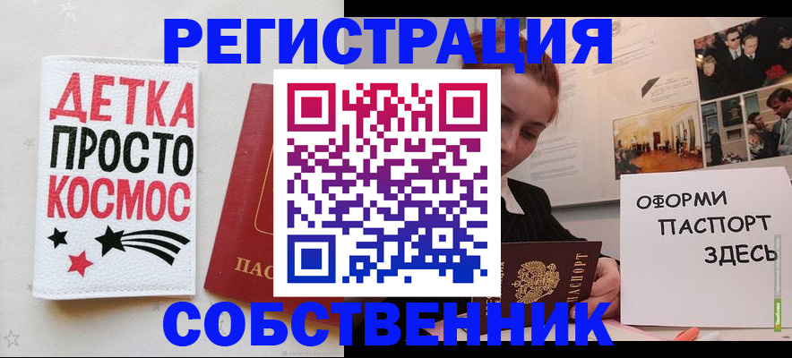 регистрация для школы в Искитиме